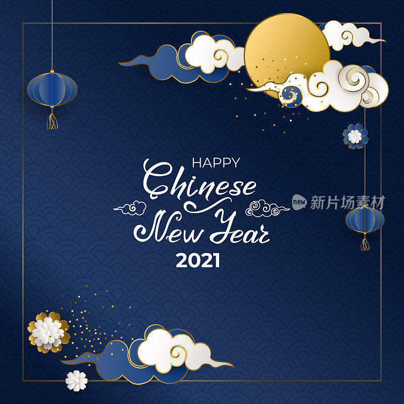 Happy Chinese New Year 2021. Hand drawn lettering. Greeting card with clouds, lanterns, flowers, glittering on blue background. Asian patterns. Paper style. Vector illustration.